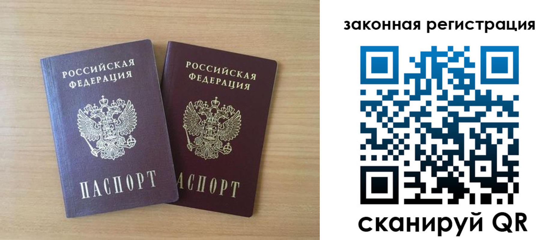 купить прописку в Яровом