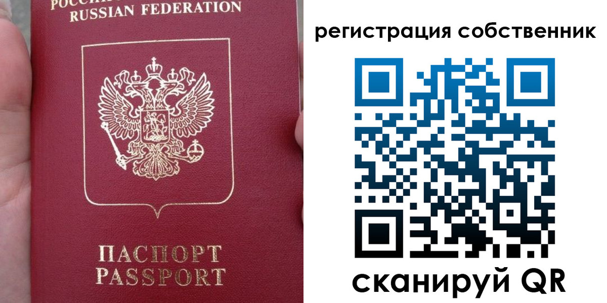 прописка ребенка в Яровом