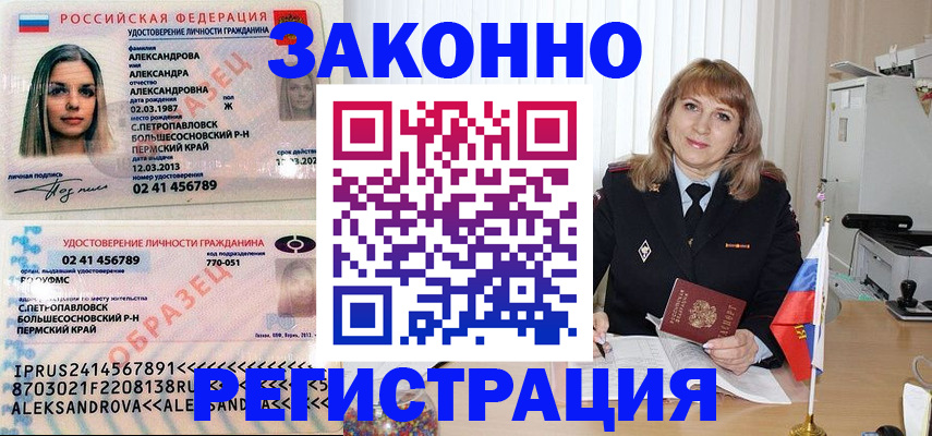 прописка иностранных граждан в Яровом