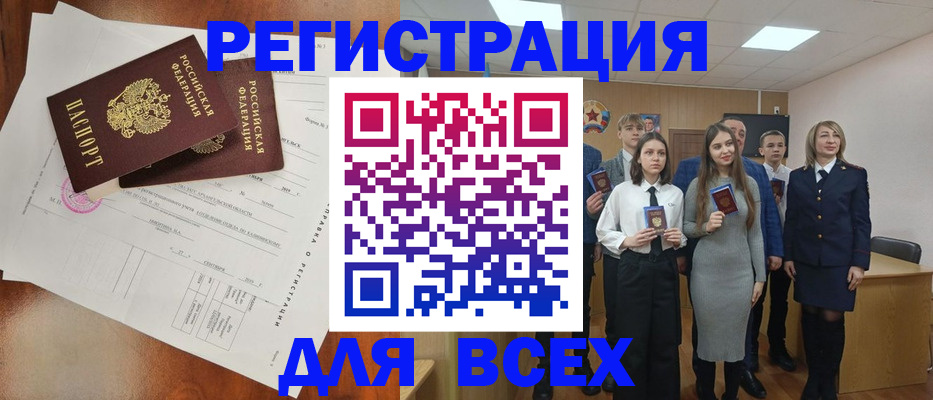 временная регистрация поиск в Яровом